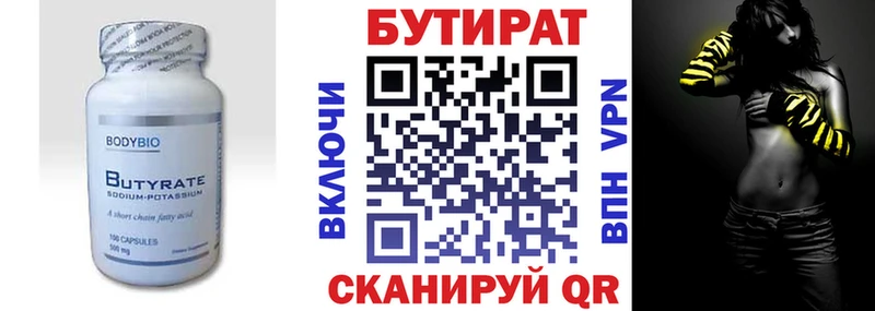 БУТИРАТ оксана  Купить где  Духовщина 
