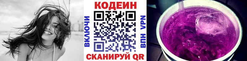 Купить где Духовщина Codein Purple Drank