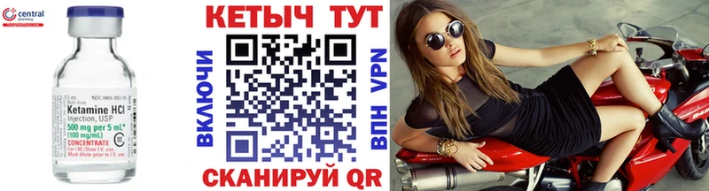 Купить где Духовщина Кетамин VHQ